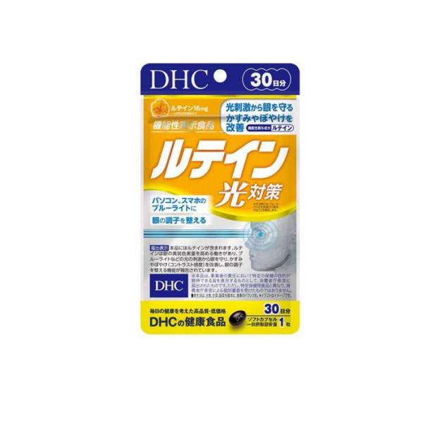DHC ルテイン 光対策 30粒 (30日分) (1個)