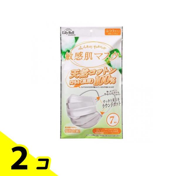 スズラン リリーベル 敏感肌マスク ふつうサイズ 個包装 7枚入 2個セット