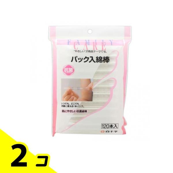 白十字 FCパック入綿棒 個包装 120本入 2個セット