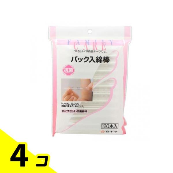 白十字 FCパック入綿棒 個包装 120本入 4個セット