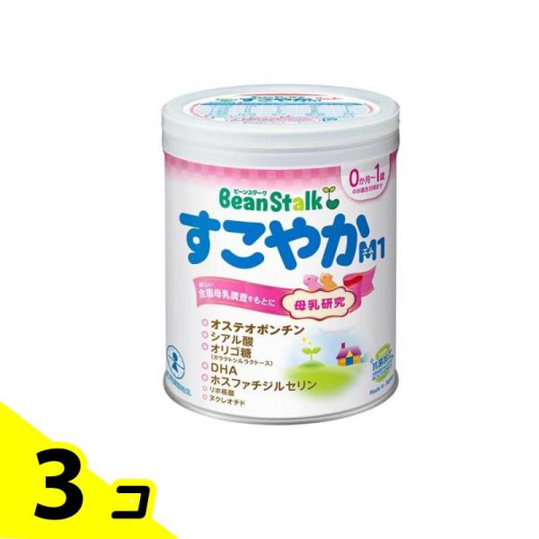 ビーンスターク すこやかM1 乳児用粉ミルク 小缶 300g 3個セット