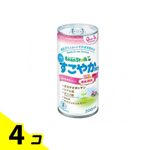 ビーンスターク すこやかM1 乳児用液体ミルク 200mL 4個セット