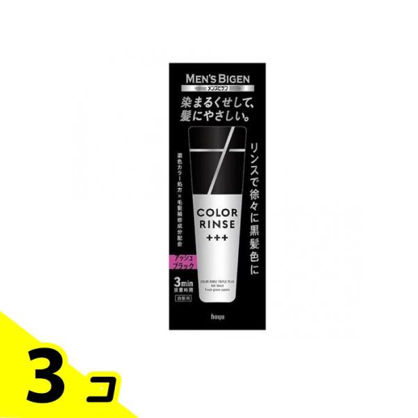 メンズビゲン カラーリンス トリプルプラス+++ アッシュブラック 120g 3個セット