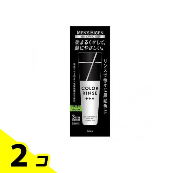 メンズビゲン カラーリンス トリプルプラス+++ ナチュラルブラック 120g 2個セット
