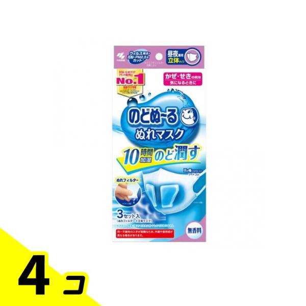 のどぬ〜る(のどぬーる)ぬれマスク 昼夜兼用立体タイプ 無香料 3セット入 4個セット