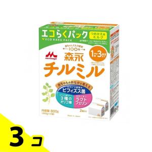 森永チルミル エコらくパック 詰め替え用 800g 3個セット