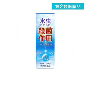 第２類医薬品本草製薬 ドキンピ水虫液 20mL (1個)