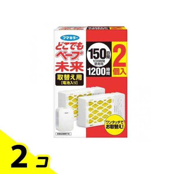 フマキラー どこでもベープ 未来 150日 取替え用 不快害虫用 2個入 2個セット