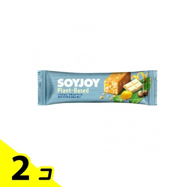 SOYJOY(ソイジョイ) プラントベース ホワイトチョコ&amp;レモン 25g 2個セット