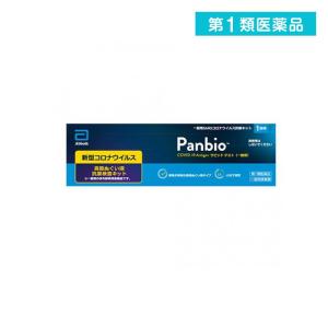 第１類医薬品Panbio COVID-19 Antigen ラピッドテスト(一般用)SARSコロナウイルス抗原キット 1回用 (1個)｜みんなのお薬バリュープライス