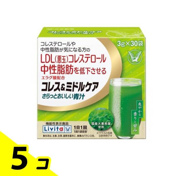 大正製薬 リビタ コレス&amp;ミドルケア さらっとおいしい青汁 3g× 30袋入 5個セット