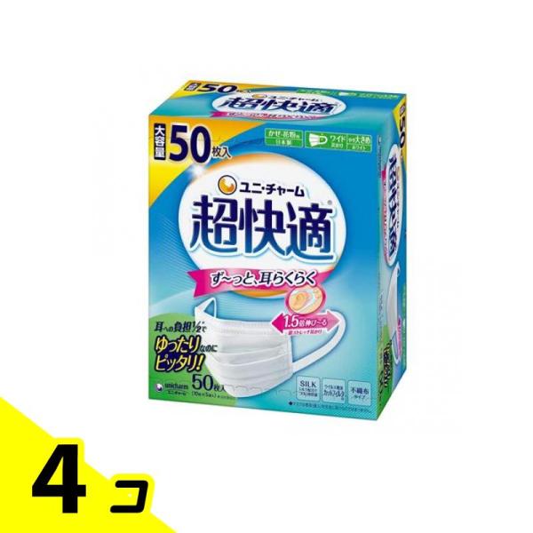 超快適マスク プリーツタイプ やや大きめサイズ ホワイト 50枚入 (大容量) 4個セット