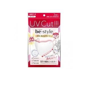 ビースタイル UVカットマスク 立体タイプ ホワイト 3枚入 (1個)