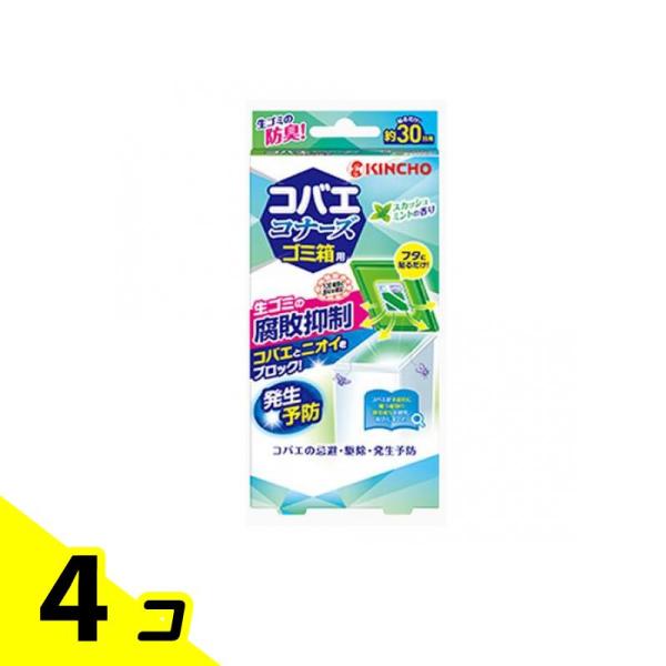 KINCHO コバエコナーズ ゴミ箱用 腐敗抑制W スカッシュミントの香り 1個入 4個セット