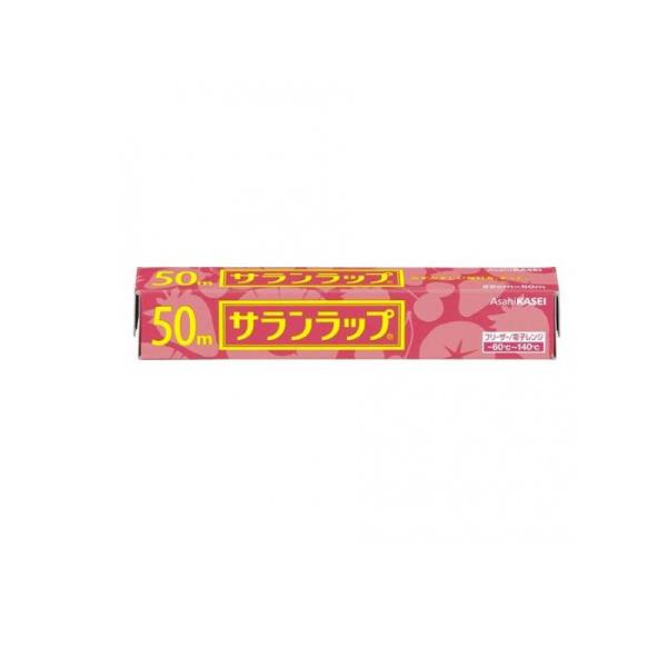 旭化成 サランラップ 50m 1本入 (幅22cm×50m) (1個)