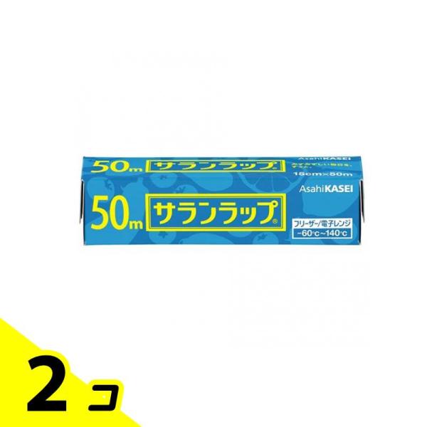 旭化成 サランラップ 50m 1本入 (幅15cm×50m) 2個セット