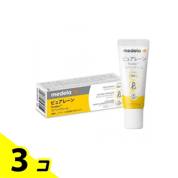 Medela(メデラ) ピュアレーン 7g 3個セット