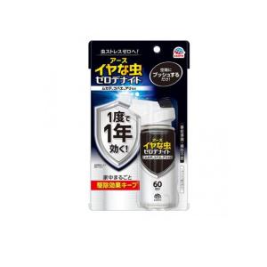 アース イヤな虫 ゼロデナイト 1プッシュ式スプレー 60回分 (1個)