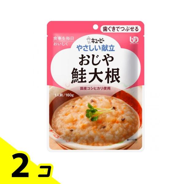 やさしい献立 おじや鮭大根 160g 2個セット