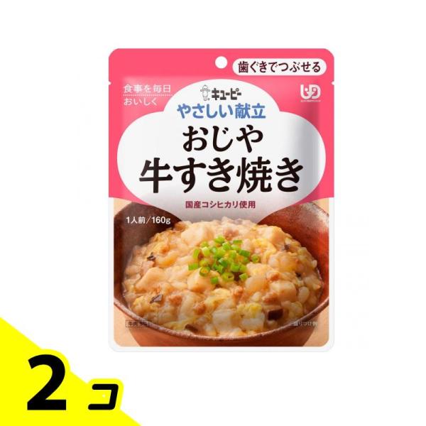 やさしい献立 おじや牛すき焼き 160g 2個セット
