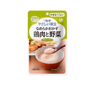 キユーピー やさしい献立 なめらかおかず 豚肉と野菜 1人前 75g(区分4