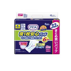 朝まで安心夜用パッド 28枚×4袋➕1袋 朝まで安心夜用パッド 大人用紙おむつ パッド (おしっこ約8回分
