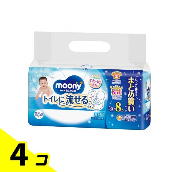 ムーニー おしりふき トイレに流せるタイプ 50枚入 (×8個 詰め替え用) 4個セット