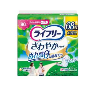 ライフリー さわやかパッド　80cc・120cc・170ccセット‼️ ライフリー さわやかパッド （1ケース販売）「ライフリー さわやか