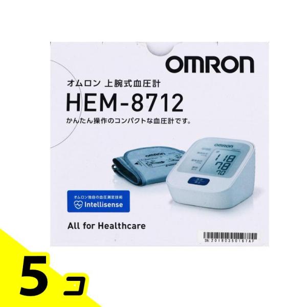 オムロン 上腕式血圧計 HEM-8712 1個 5個セット
