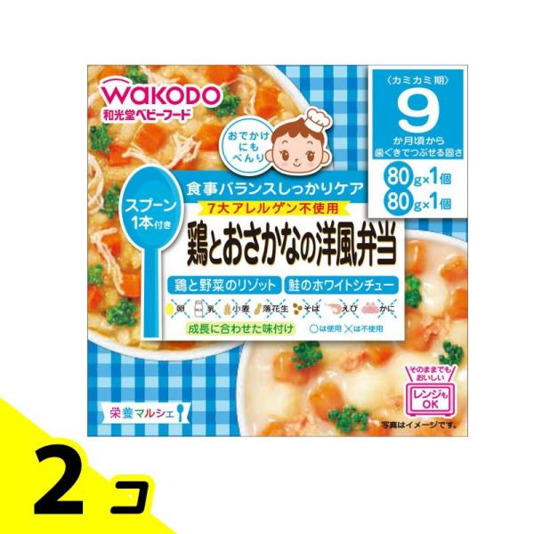 栄養マルシェ鶏とおさかなの洋風弁当 80g (×2) 2個セット