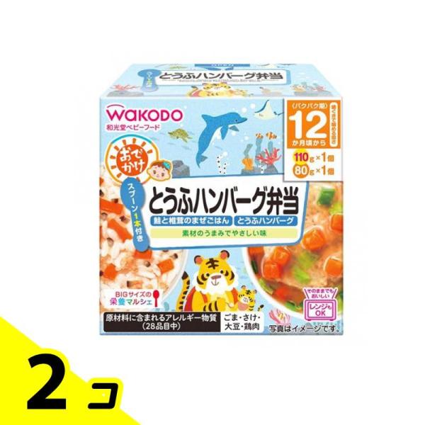BIGサイズの栄養マルシェ おでかけとうふハンバーグ弁当110g+80g 1個 2個セット