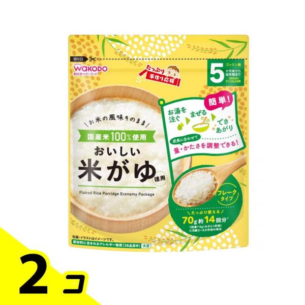 和光堂 たっぷり手作り応援 おいしい米がゆ 70g (徳用) 2個セット
