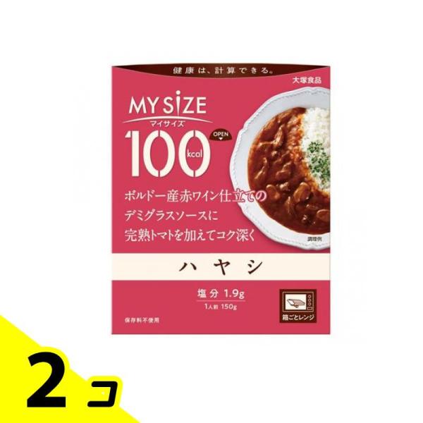 大塚食品 100kcalマイサイズ ハヤシ 150g 2個セット