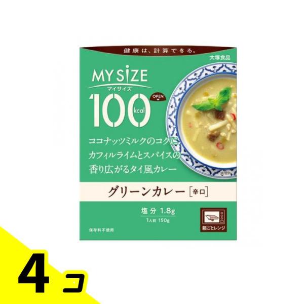 大塚食品 100kcalマイサイズ グリーンカレー 150g 4個セット