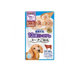 ドギーマン わんちゃんの国産牛乳スープごはん ビーフと緑黄色野菜入り 13歳から用 80g (1個)