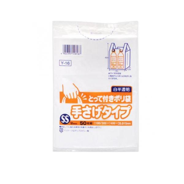 日本サニパック とって付きポリ袋  SS 白半透明 50枚入 (1個)