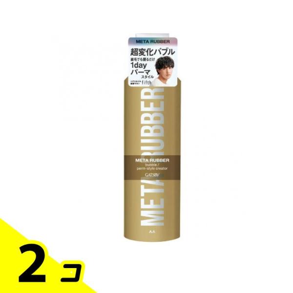 ギャツビー メタラバー バブル パーマスタイルクリエイター 180g 2個セット
