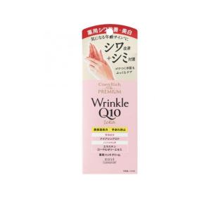 コエンリッチ ザ プレミアム 薬用リンクルホワイト ハンドクリーム