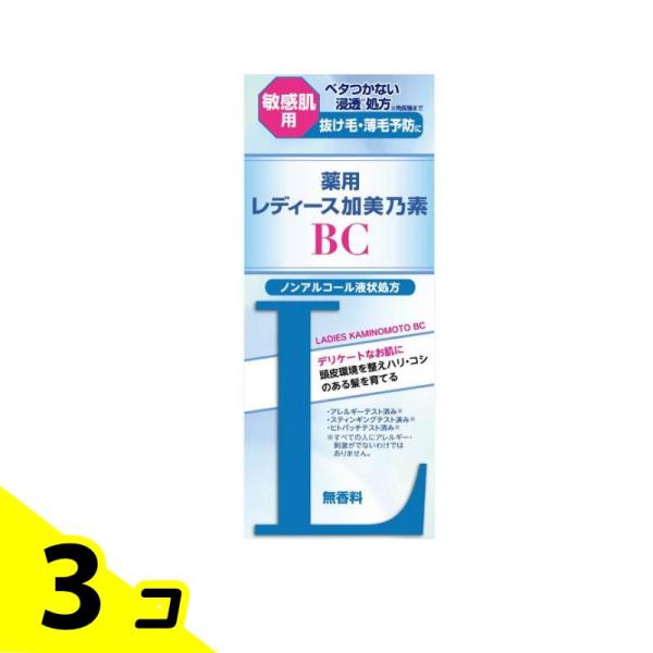 加美乃素 薬用 レディース加美乃素BC 150mL 3個セット