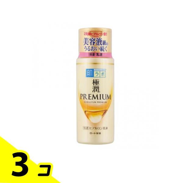 肌ラボ 極潤プレミアム ヒアルロン乳液 140mL 3個セット