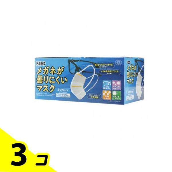 KOO(クー)メガネが曇りにくいマスク ふつうサイズ 30枚入 3個セット