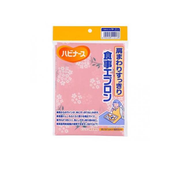 ハビナース 肩まわりすっきり食事エプロン 長さ91×幅80cm こでまり ピンク 1枚入 (1個)