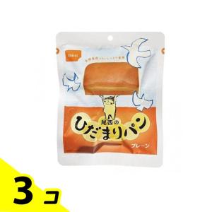 尾西のひだまりパン 長期保存(非常食) プレーン 70g 3個セット