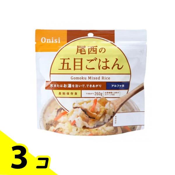 尾西食品 長期保存食 尾西の五目ごはん 100g 3個セット