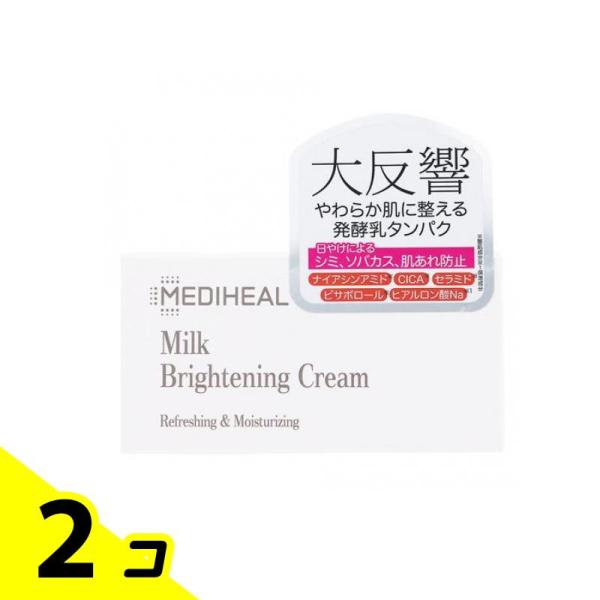メディヒール(MEDIHEAL) ミルクブライトニングクリーム 60mL 2個セット
