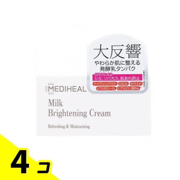 メディヒール(MEDIHEAL) ミルクブライトニングクリーム 60mL 4個セット
