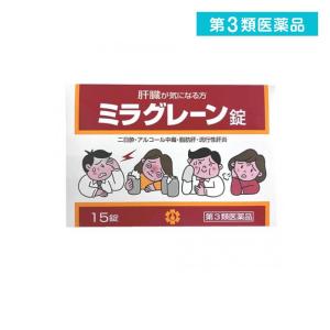 日邦薬品工業 ミラグレーン錠 15錠 (1個)  第３類医薬品