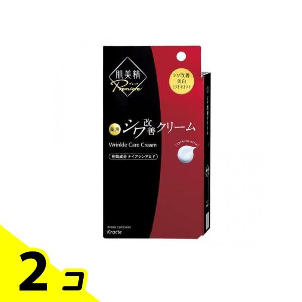 肌美精プレミア 薬用クリーム(シワ改善クリーム) 20g 2個セット