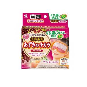 小林製薬 あずきのチカラ 目もと用 1個入 (1個)｜みんなのお薬バリュープライス