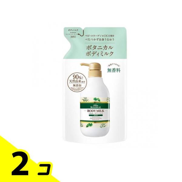 ダイアンボタニカル ボディミルク 無香料  400mL (詰め替え用) 2個セット